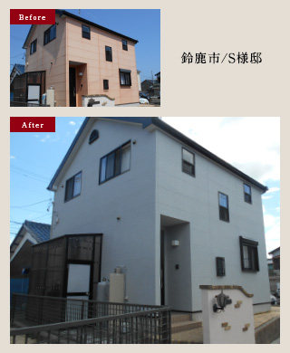 鈴鹿市/S様邸